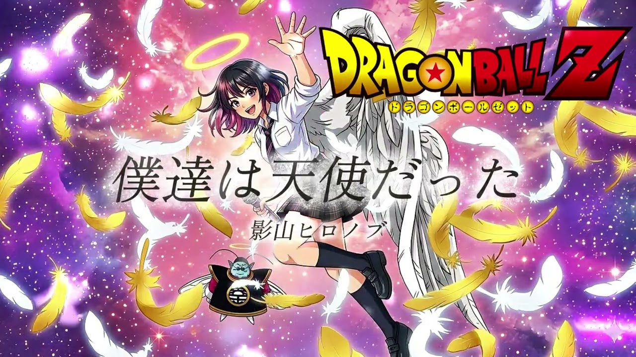 僕達は天使だった / We Were Angels – Female Anime Cover | Dragon Ball Z Ending Theme