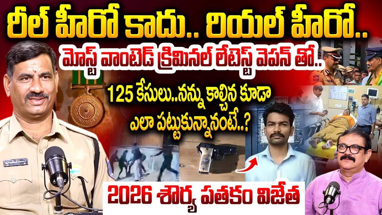 Venkat Reddy HC, CCS, Serilingampally Exclusive Interview | Criminal with the latest weapon | iDream