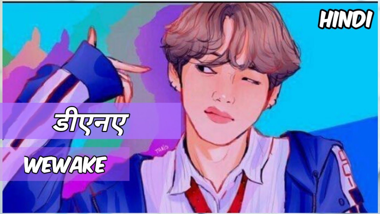 BTS - DNA (Hindi Version) Cover Ft. @YrihaaMusic | डीएनए | Indian Cover