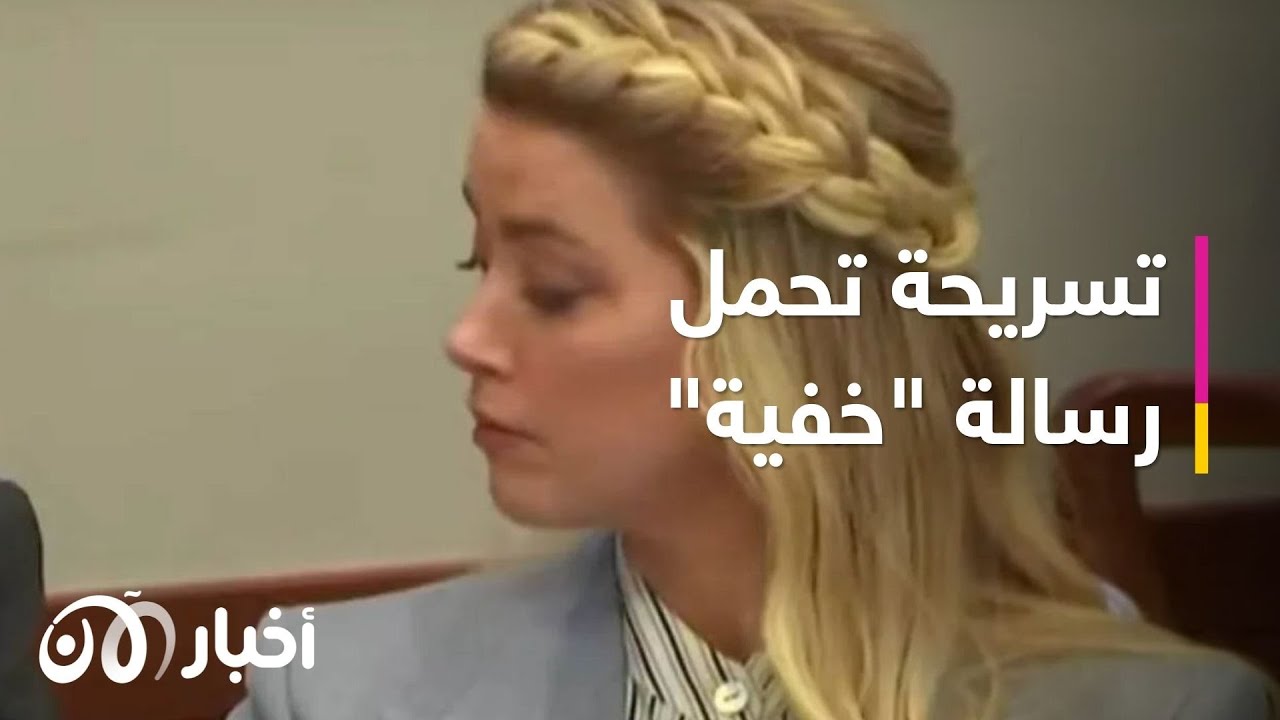 آمبر هيرد.. تسريحة شعر تحمل رسالة 
