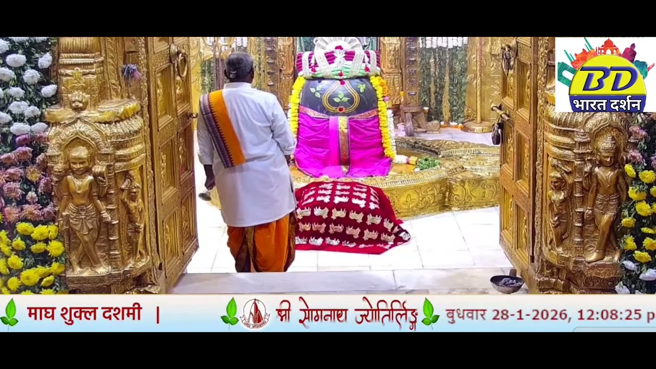 आरती दर्शन (बाबा सोमनाथ ज्योतिलिंग)#bharatdarshan #शिव 