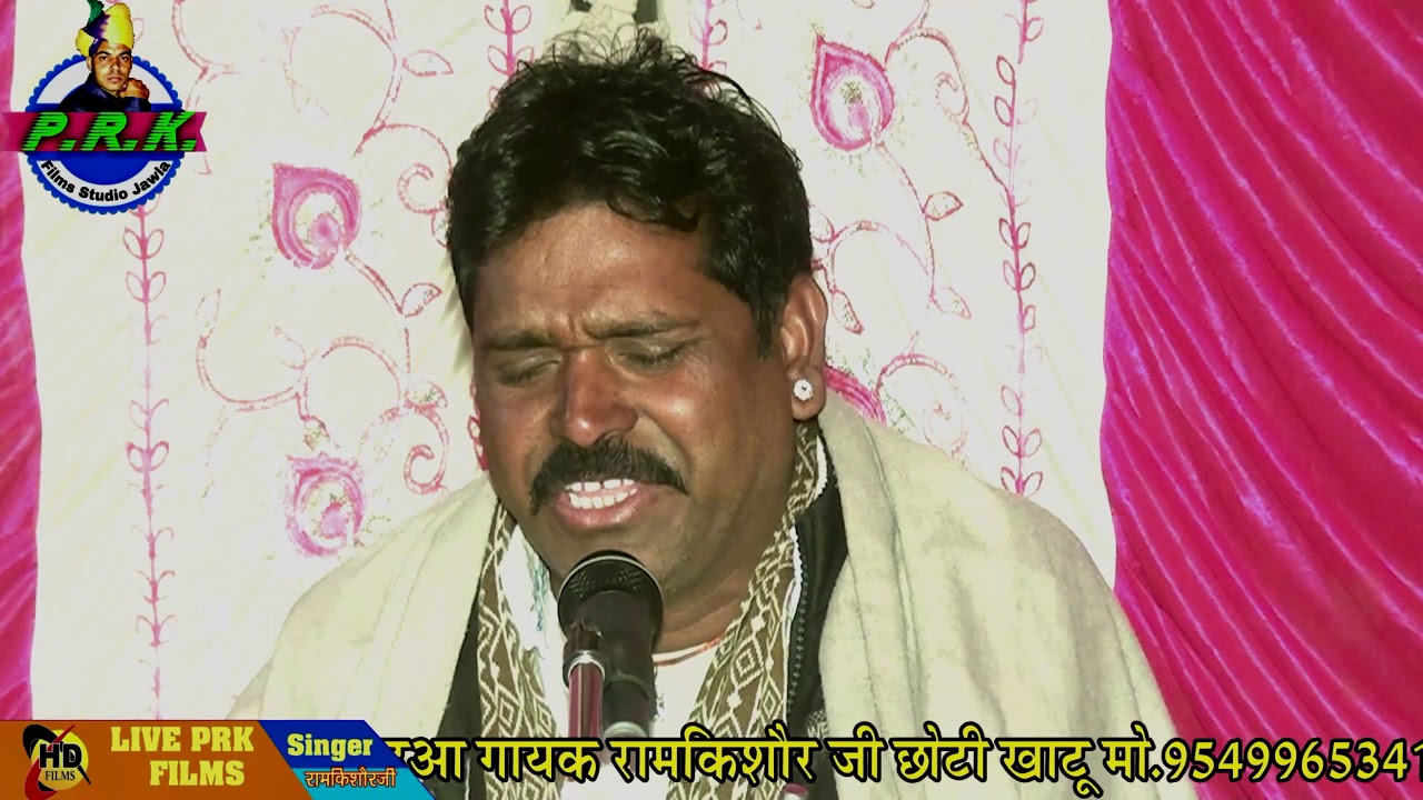 राजस्थनी भजन लाईव ll कानुड़ो नही जाणे म्हारी प्रित ll गायक- रामकिशोर छोटी खाटू/ Ramkishor