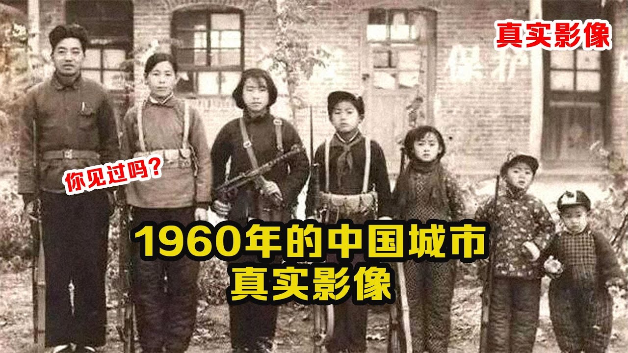 1960年中國城市影像：每個人都很忙碌開心，都被國外攝影師拍下！