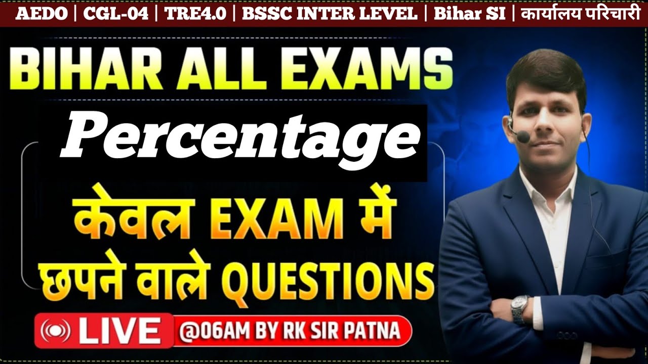 BPSC AEDO MATHS | CGL-04 Maths | BSSC Inter Level Maths | Bihar SI  Maths |  Percentage Trick |