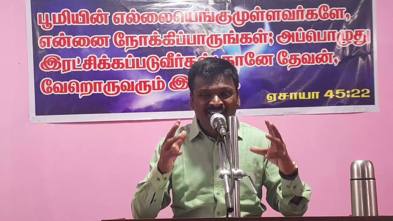 தேவன் தொலைவில் இல்லை அருகில் இருக்கிறார் 