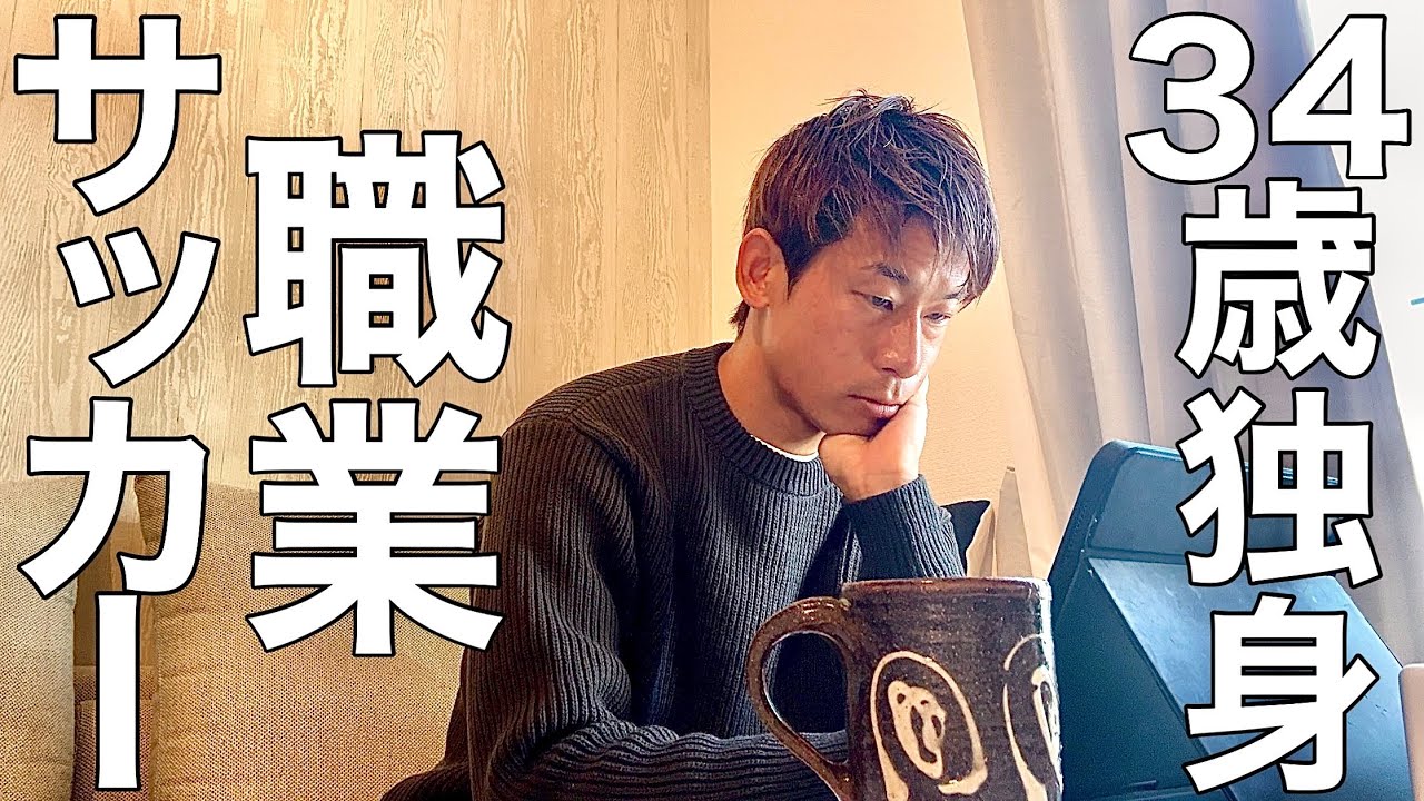 【VLOG】#317 Jリーグ開幕までカウントダウン！歳下に舐められる日々。笑　現役Jリーガー