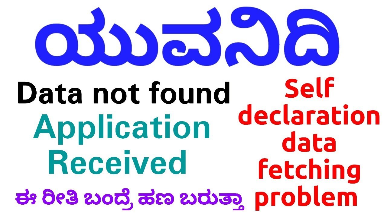 ಮಾರ್ಚ್ ತಿಂಗಳ ಹಣ ಈ ದಿನಾಂಕದ ಒಳಗೆ ಜಮಾ/Yuvanidi scheme New updates