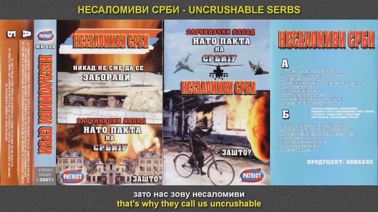 Nesalomivi Srbi / Uncrushable Serbs