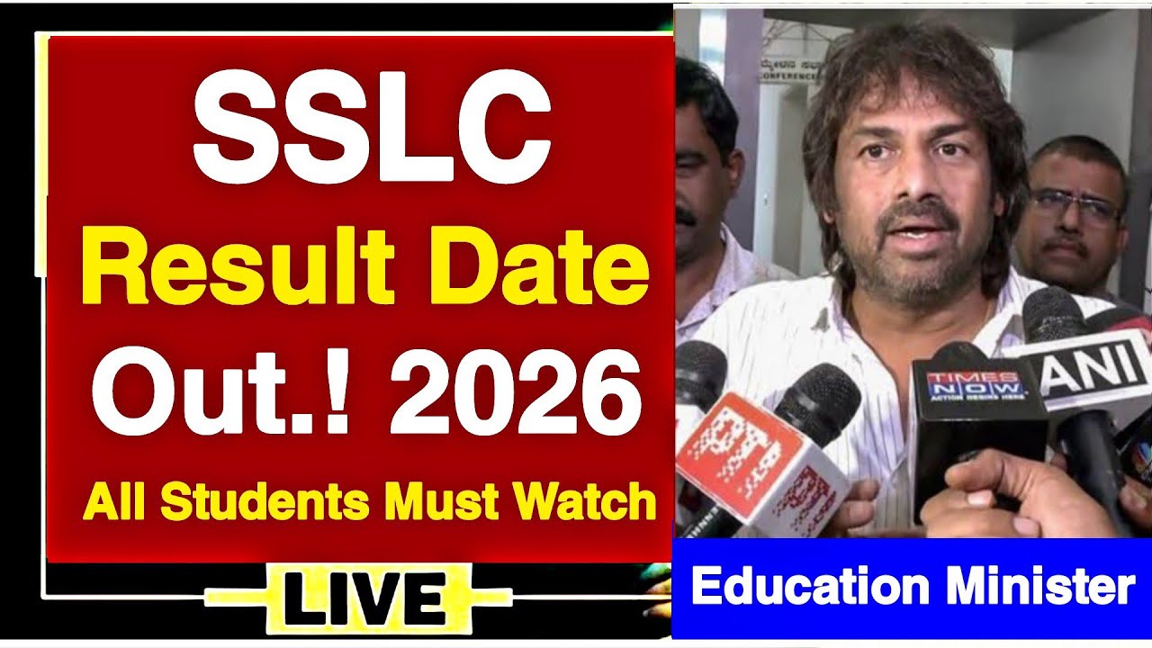 GOOD NEWS🥳: SSLC RESULT DATE OUT.! | WHEN IS SSLC 2026 RESULT | SSLC 2026 RESULT DATE | SSLC RESULT 