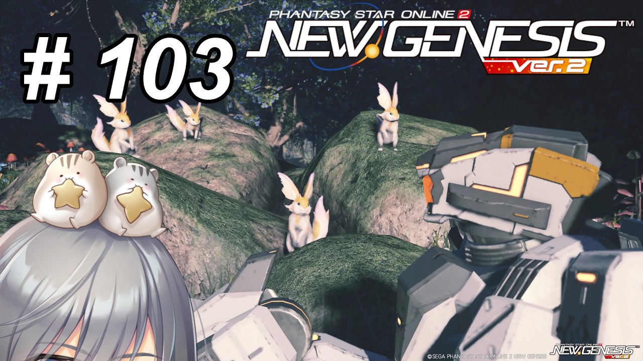 【PSO2 NGS】イズ編#103 「ネームレスシティ遊興区画調査」周回！！【ship9】