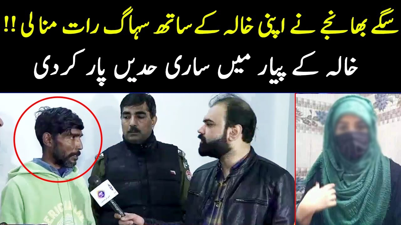 Khala Ki Muhabbat Main Sari Hadian Paar | Taftishi With Salman Qureshi | Lahore Rang