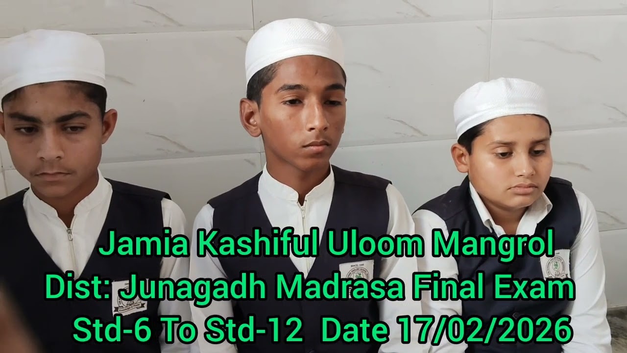     Jamia Kashiful Uloom Mangrol Dist: Junagadh Madrasa Final Exam   Std-6 To Std-12 Date 17/02/2026