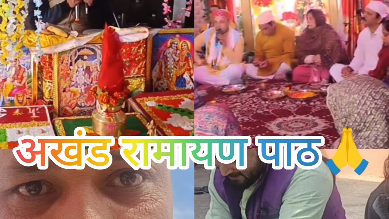 R. S पुरा मे दूसरी बार रामायण पाठ किया शुरू #youtubevideos 