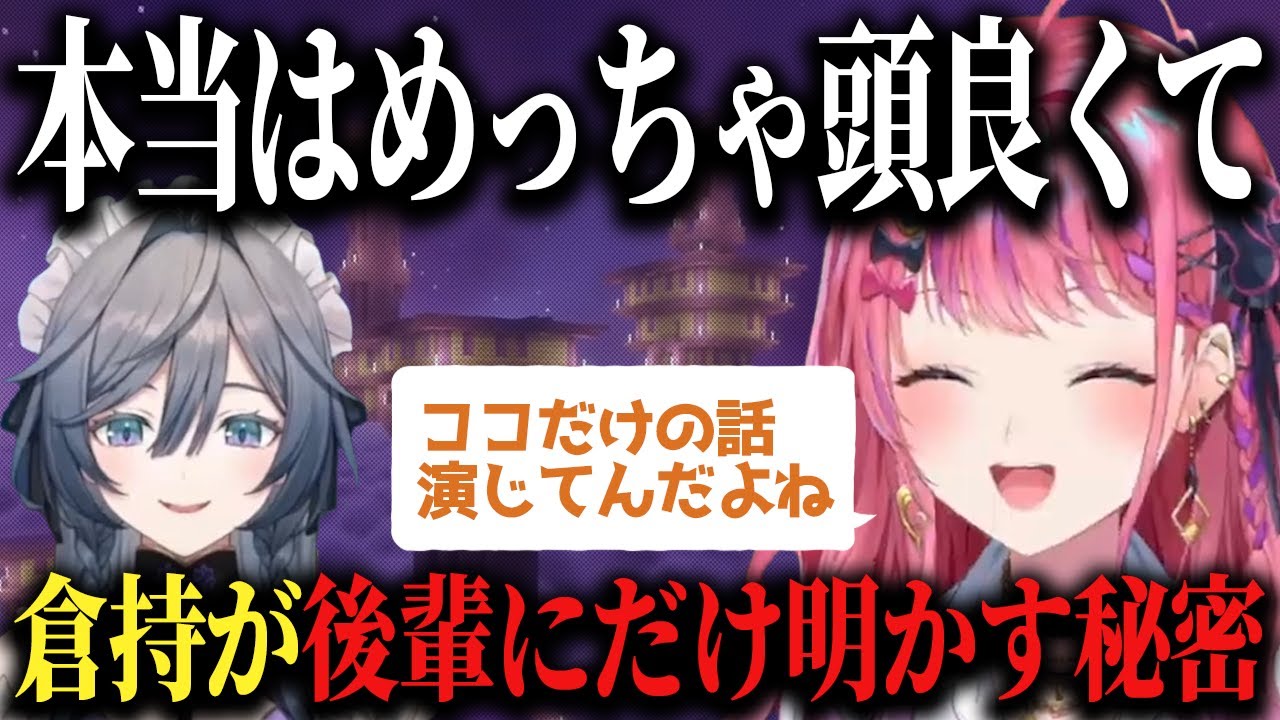 【にじ若手女子マイクラ】ひたすらに隠し続けている秘密をついに後輩に打ち明けるめるち♪【倉持めると/綺沙良/獅子堂あかり/にじさんじ切り抜き】