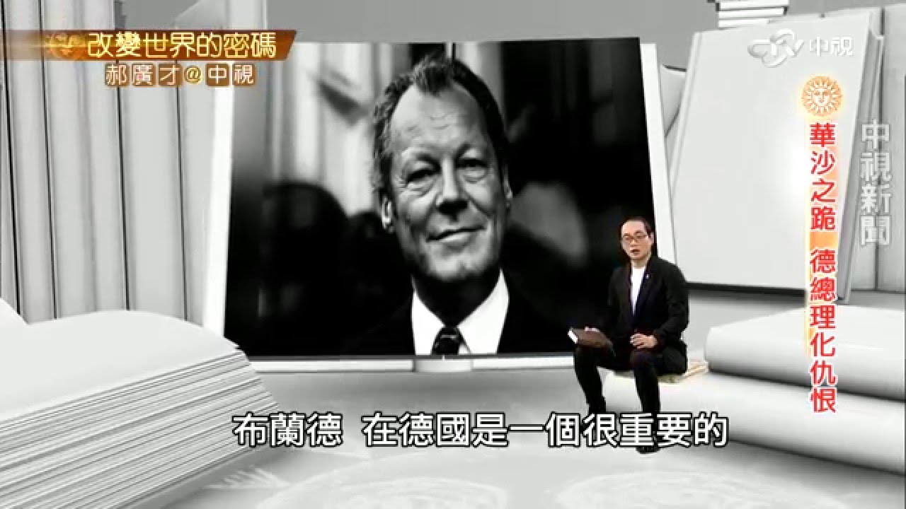 西德總理