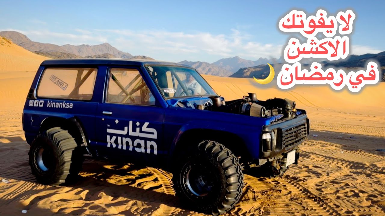 طلعة محترمة في رمضان ، الطعس ينادي المبدعين 