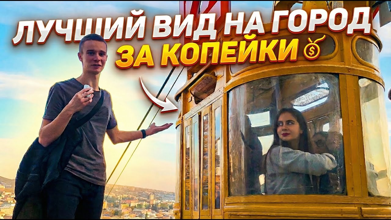ЛУЧШИЙ ВИД НА ГОРОД ЗА КОПЕЙКИ 🚠 | Канатная дорога в Кутаиси | Обзор 2025