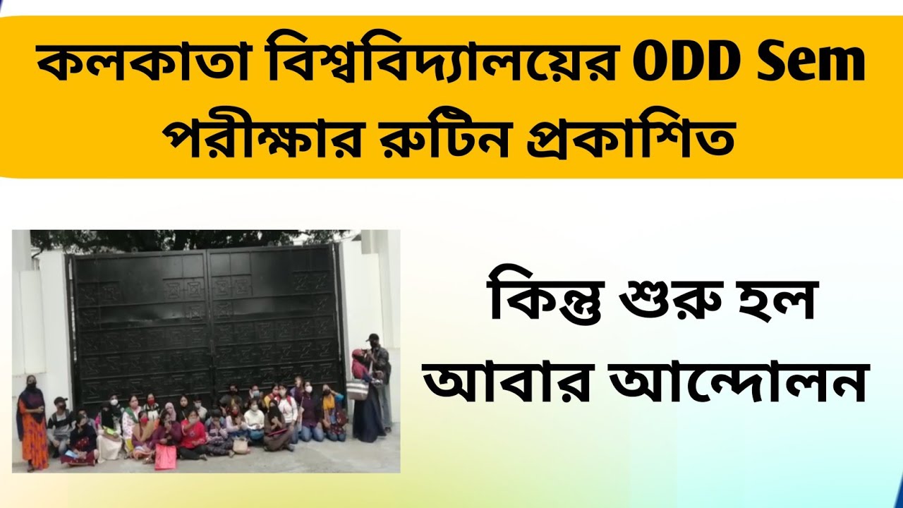 Calcutta University ODD Sem Exam Routine | But Again Movement | CU ODD Sem Exam 2021 | WB ODD