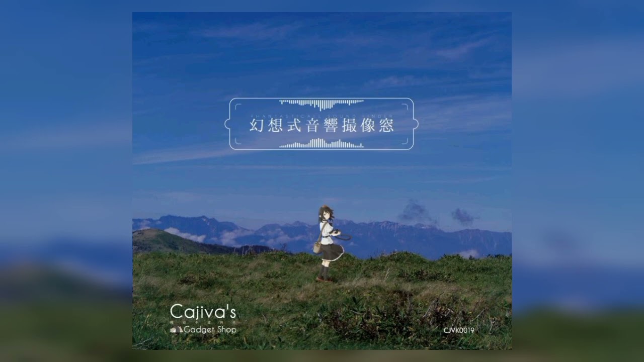 [東方 Folk - Instrumental] Cajiva's Gadget Shop - phantasticall sound finder (Full Album)