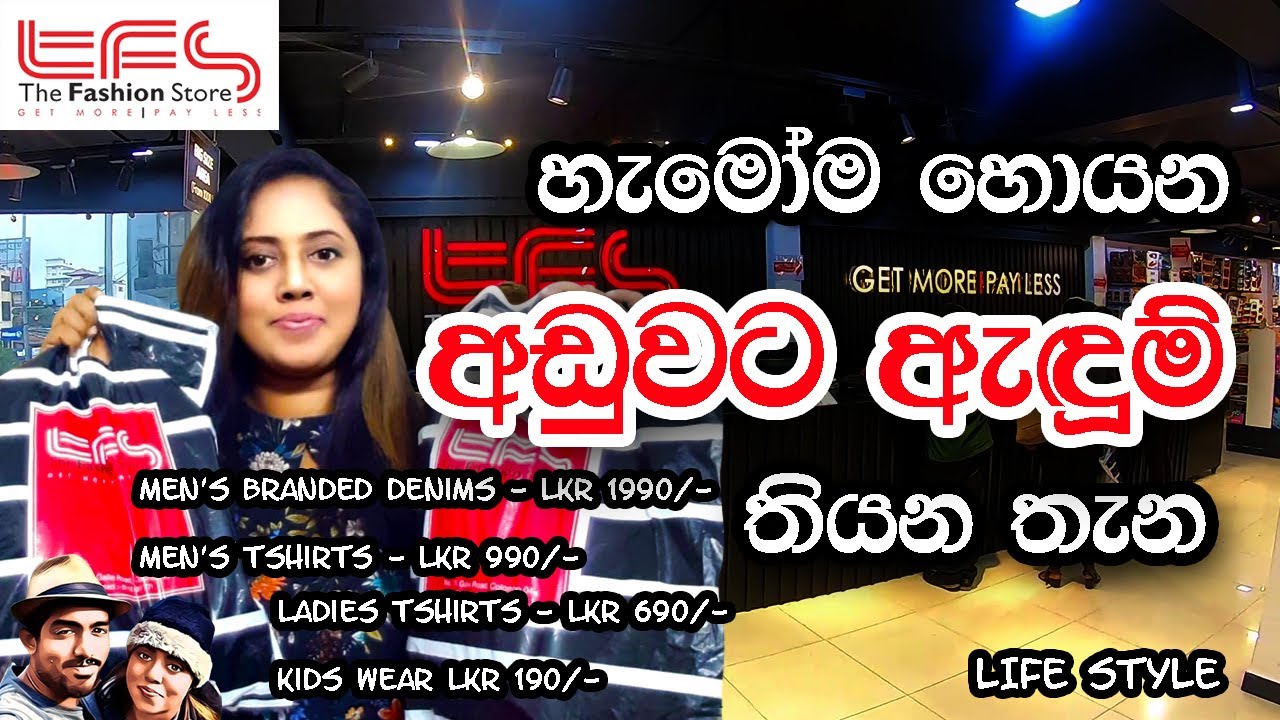 Export quality ඇදුම් ගන්න හැමෝම හොයන TFS | The fashion store | Bambalapitiya | Sri Lanka