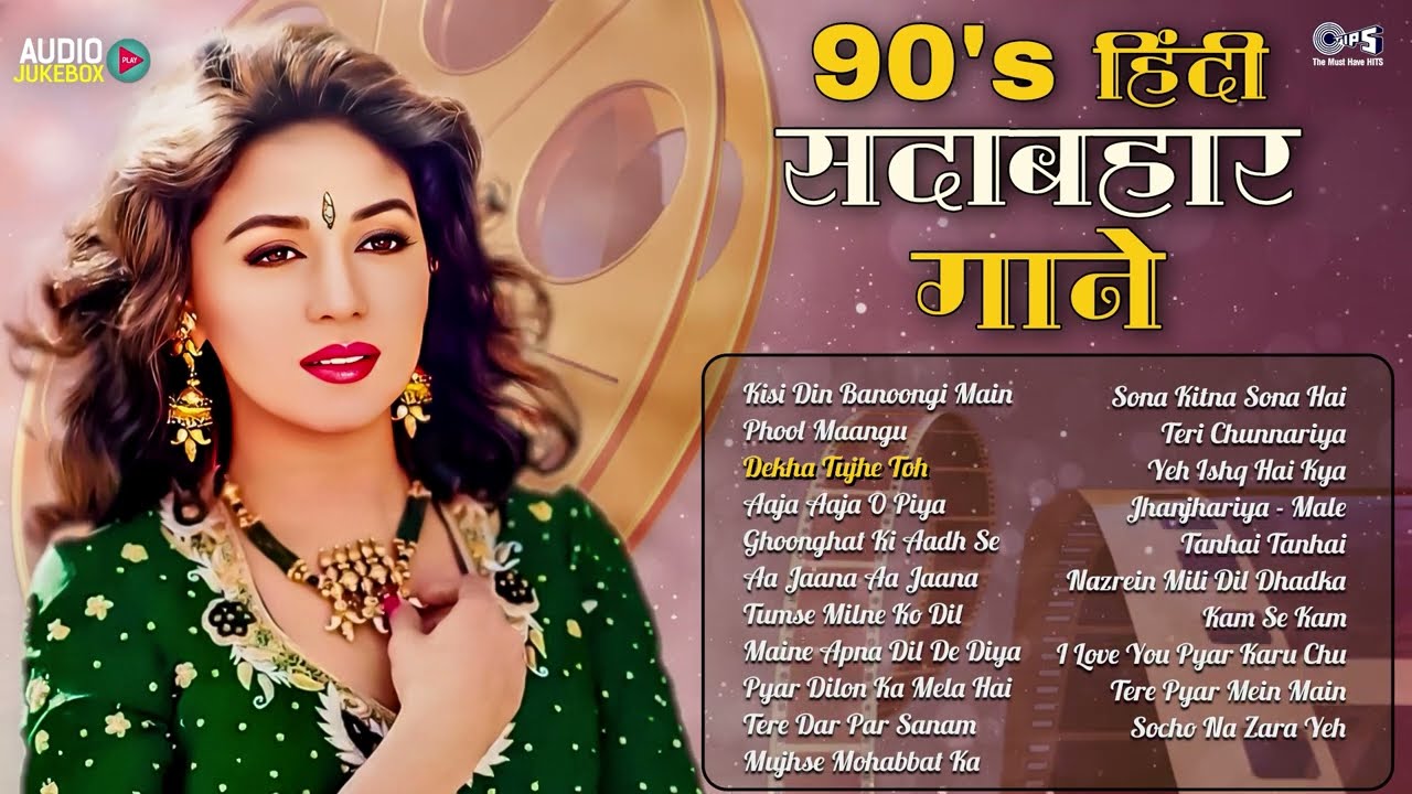 90's हिंदी सदाबहार गाने | 90s Love Songs | 90s Hits Hindi Songs | Evergreen Bollywood Hits Jukebox