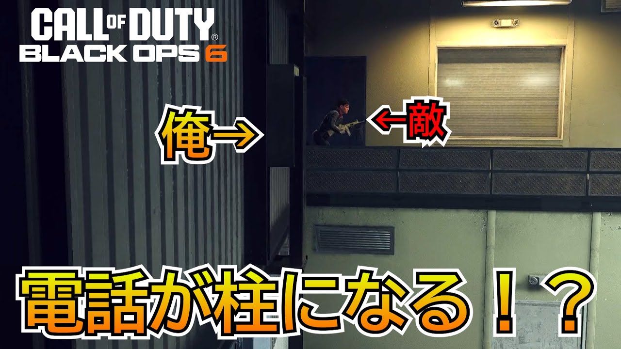 【Prop hunt】『柱に合わせる！？』電話の裏面が柱に似てたので隠れてみたら最強すぎた！