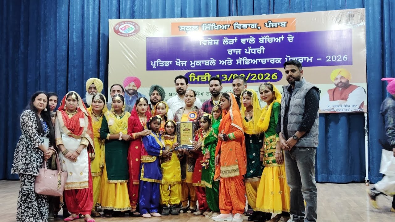 ਵਿਸ਼ੇਸ਼ ਲੋੜਾਂ ਵਾਲੇ ਬੱਚਿਆਂ ਦਾ ਰਾਜ ਪੱਧਰੀ ਪ੍ਰੋਗਰਾਮ ਸ਼੍ਰੀ ਫ਼ਤਹਿਗੜ੍ਹ ਸਾਹਿਬPart2@HarsimarEducationClasses 