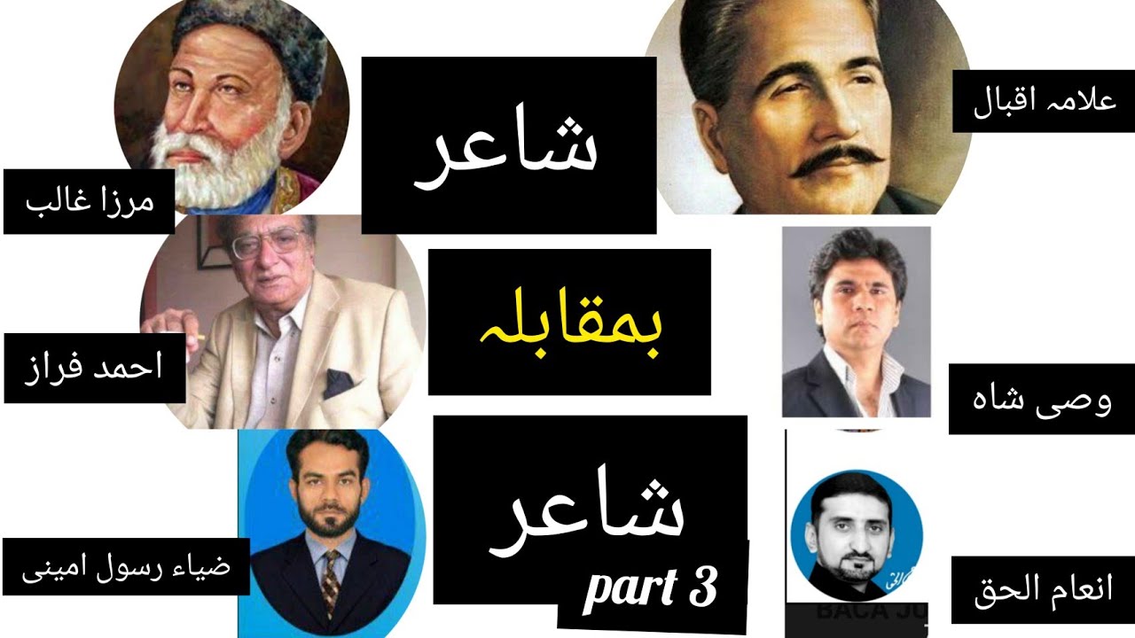 Urdu poetry/same topic different poets@shab-e-chiragh/#urdupoetry #اردوشاعری  September 21, 2022