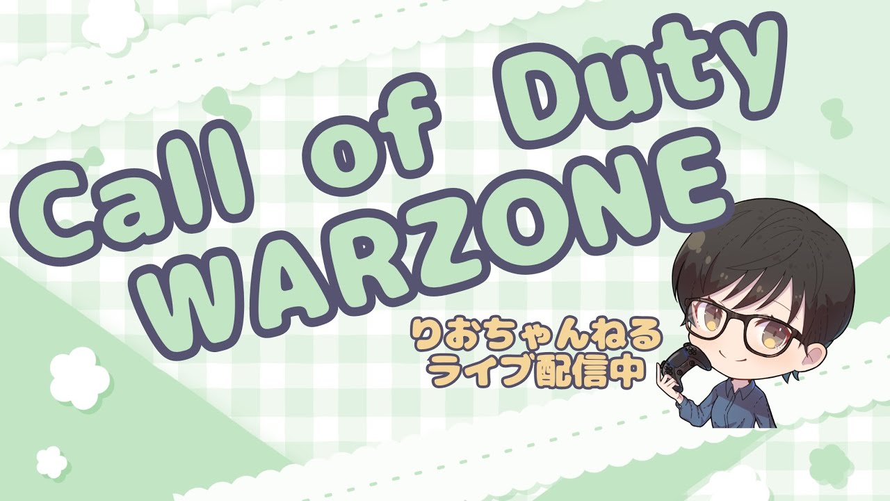 【WARZONE】迷彩解除するちょこっと朝活【COD】
