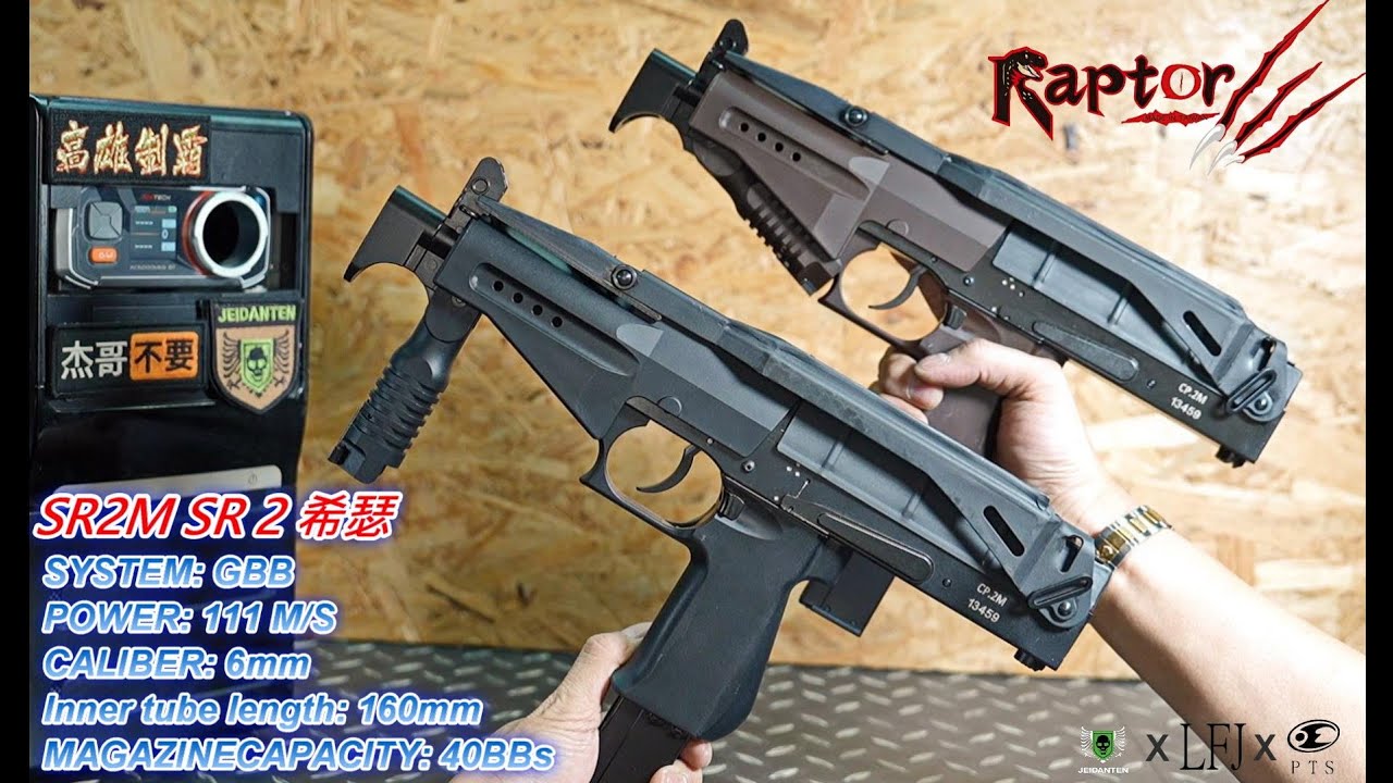 LFJ Raptor SR2M SR 2 Heather Русский пистолет-пулемет GBB Газовый пистолет TWI SR2M
