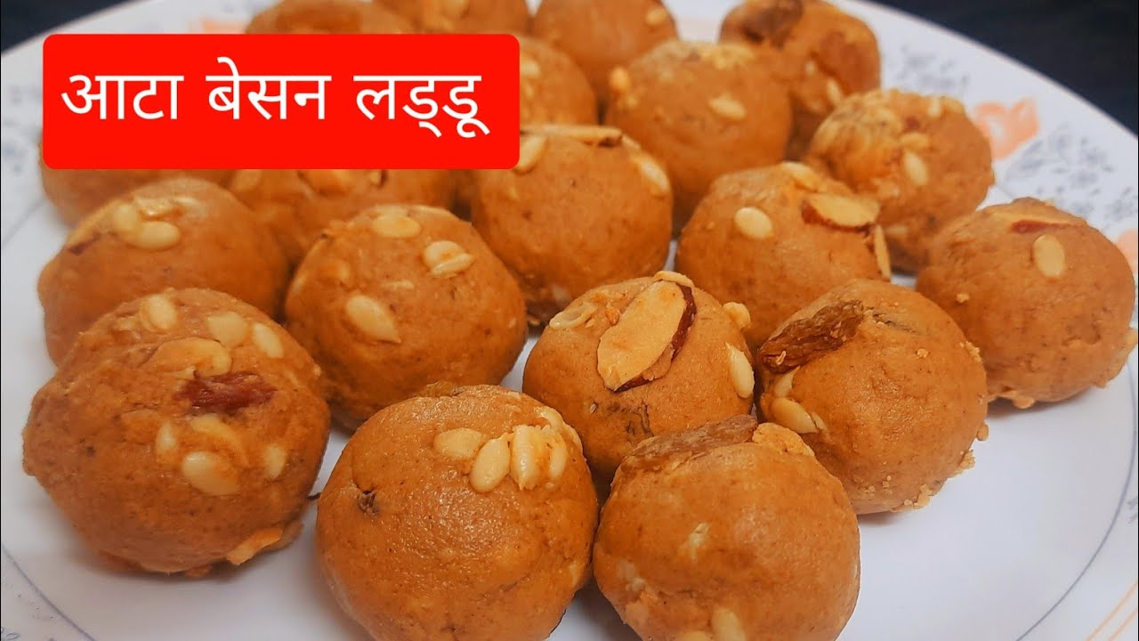 बेसन और गेहूं के आटे के लड्डू की आसान रेसिपी /wheat besan ladoo/summer special