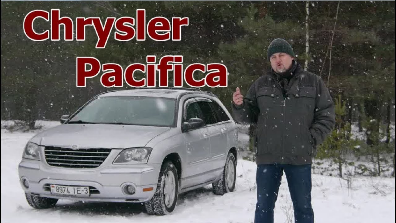 Chrysler Pacifica/Крайслер Пасифика 
