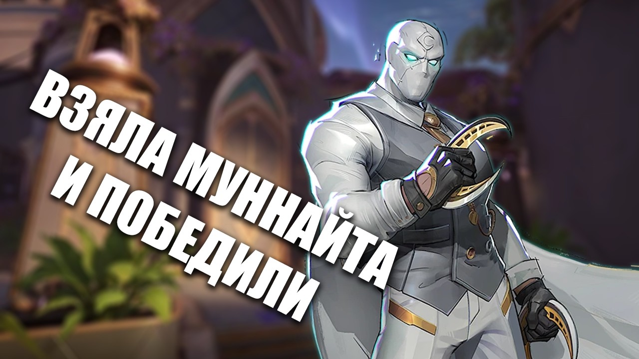 НЕ СДАВАЙСЯ В РЕЙТИНГЕ МАРВЕЛ РАЙВЛС (слишком быстро)