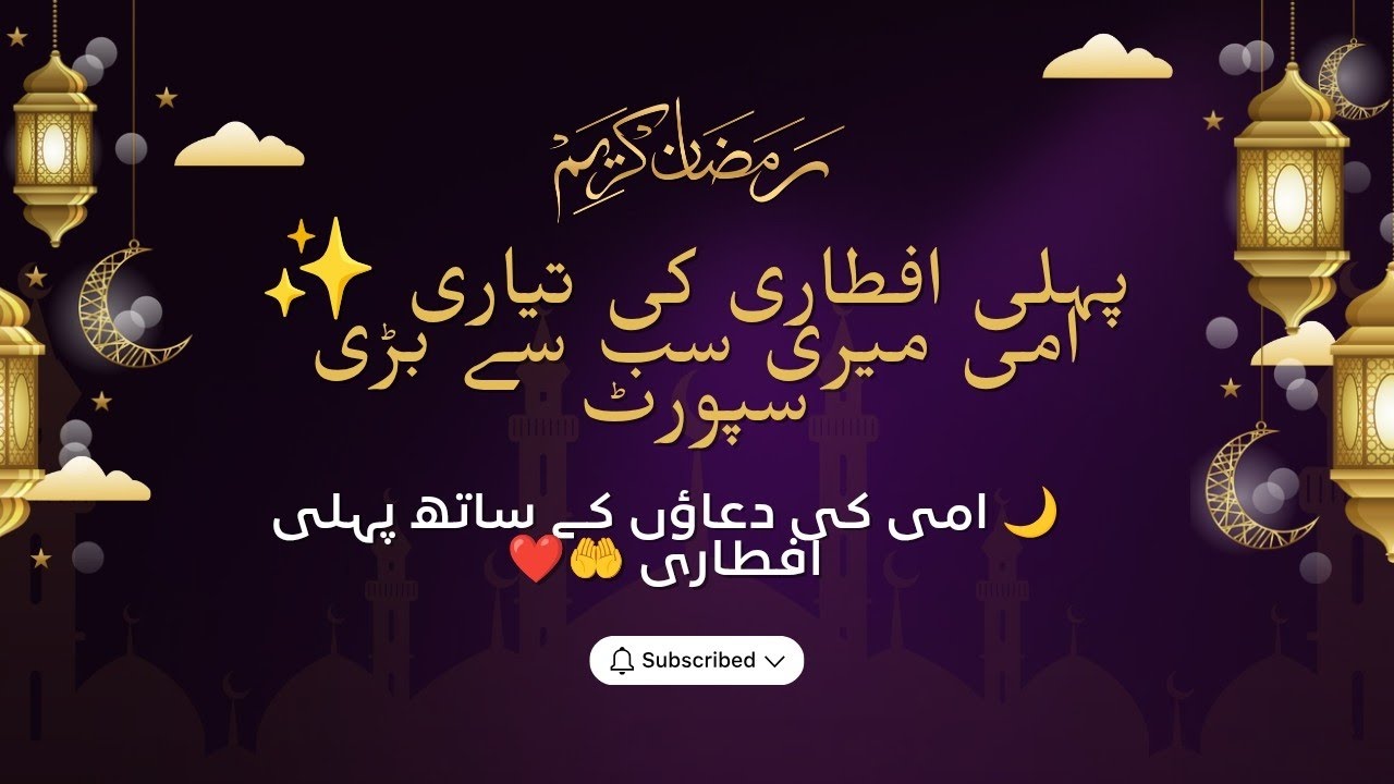 My Mom's Iftar Magic: An Emotional & Easy Welcome Home