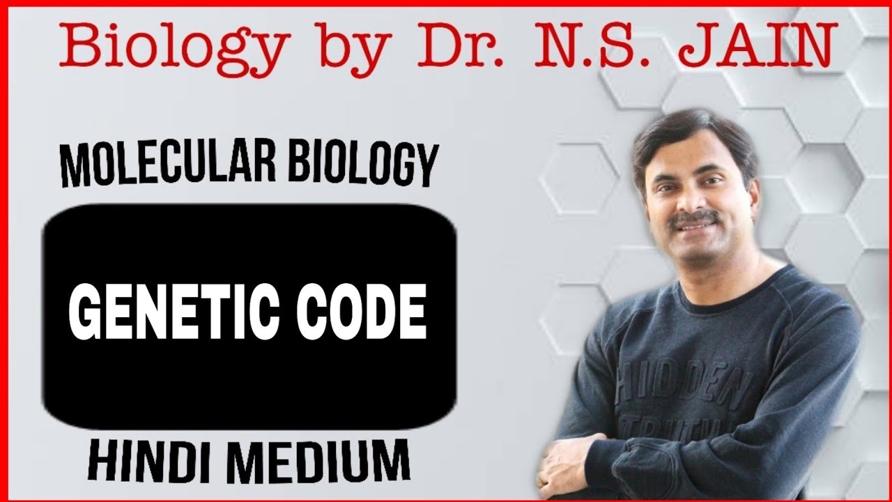 Genetic Code (Molecular Biology) | Hindi Medium