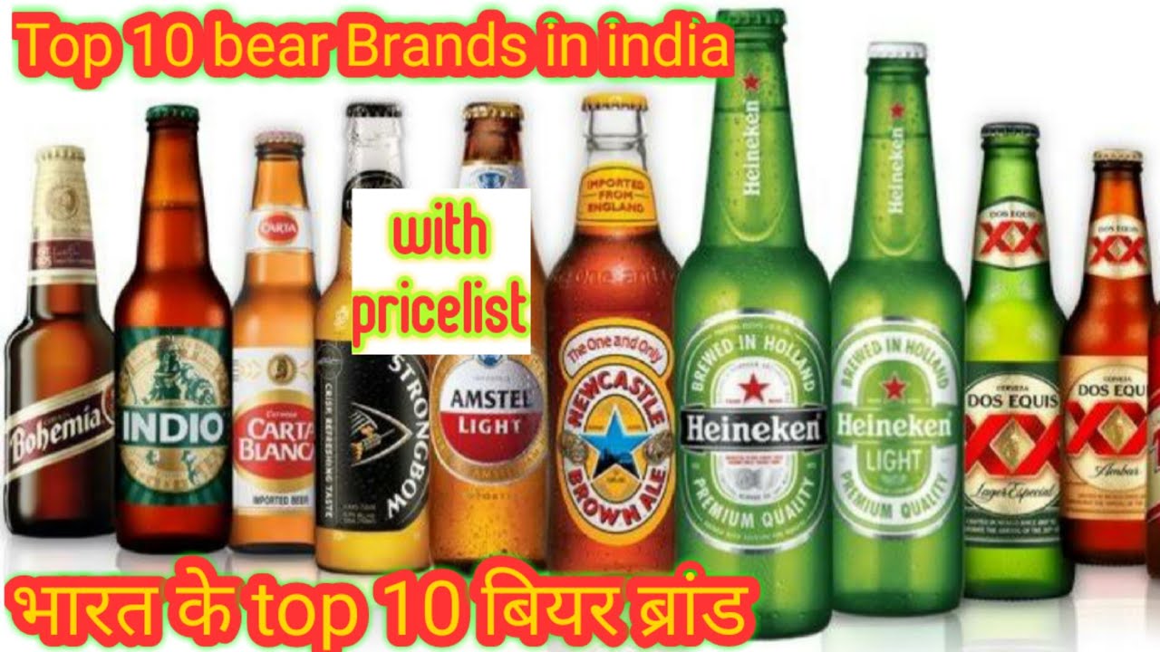 Top 10 beer brand in india ll pricelist ll भारत top 10 बियर ब्रांड उनकी कीमतों के साथ ll