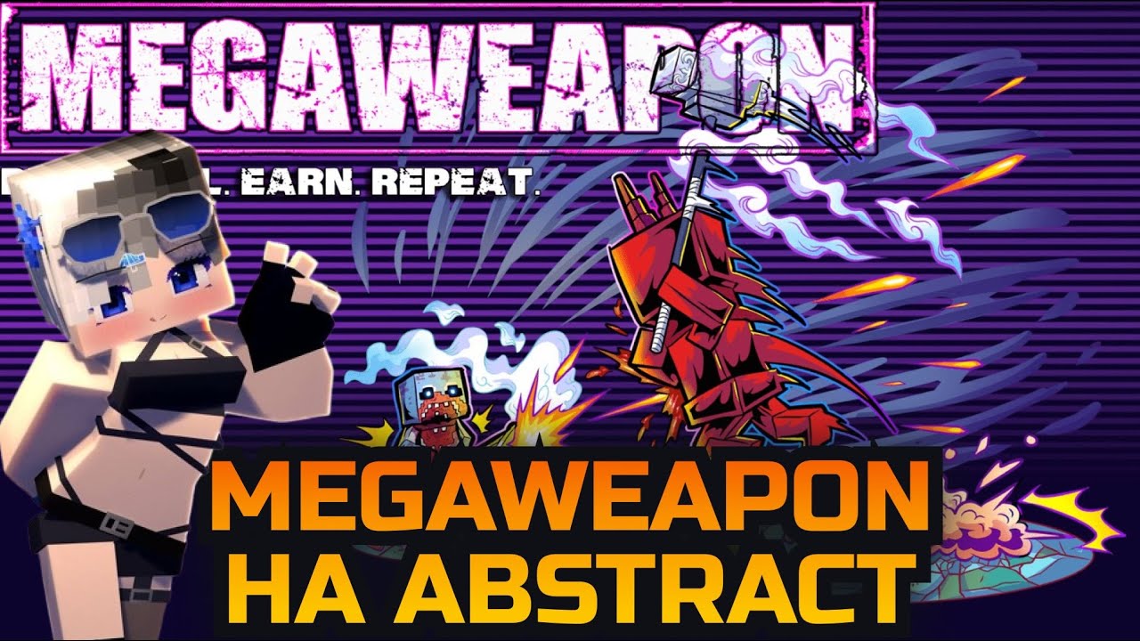 MEGAWEAPON на Abstract: Обзор P2E шутера! Заработок БЕЗ вложений + $5000 турниры | GameFi 2025