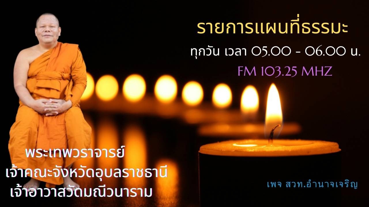 รายการ 
