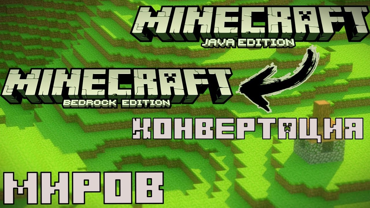 КОНВЕРТАЦИЯ МИРОВ/MCC Tool Chest PE/ГАЙД