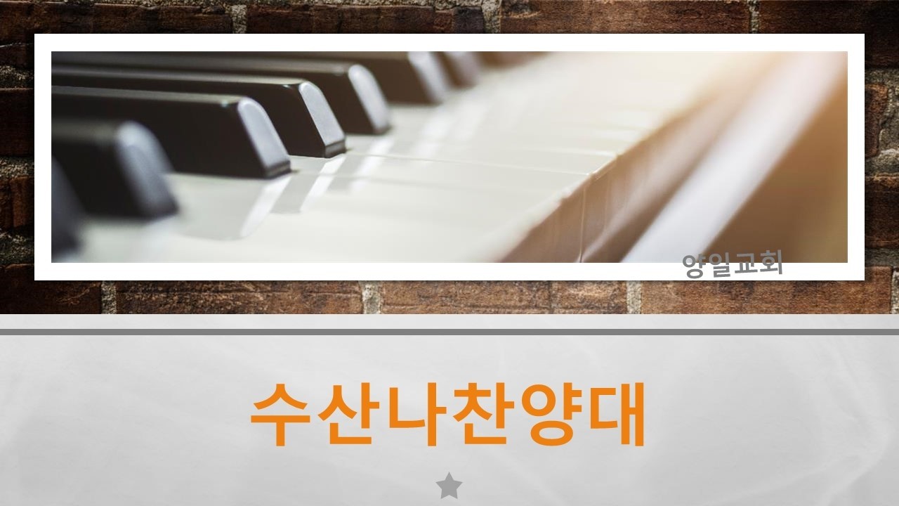 십자가의길순교자의삶260315수산나찬양대