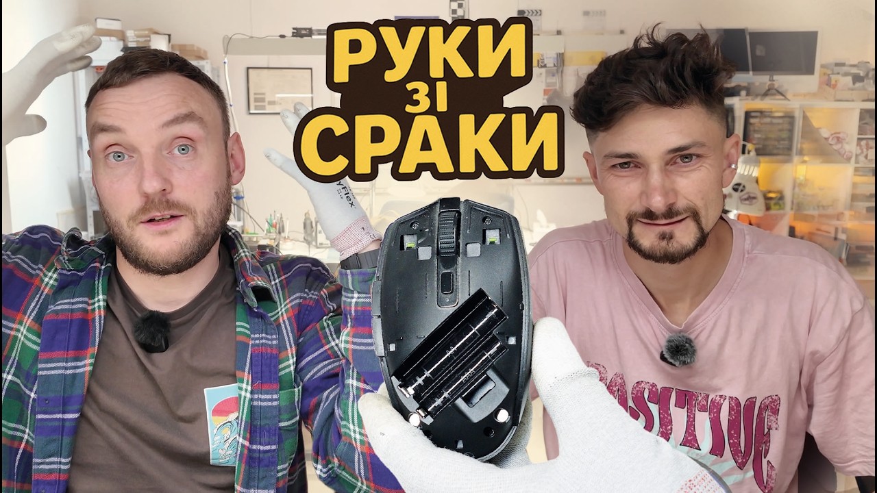 САМ ЗЛАМАВ - САМ ЗРЕМОНТУЄШ. Ремонт-шоу 