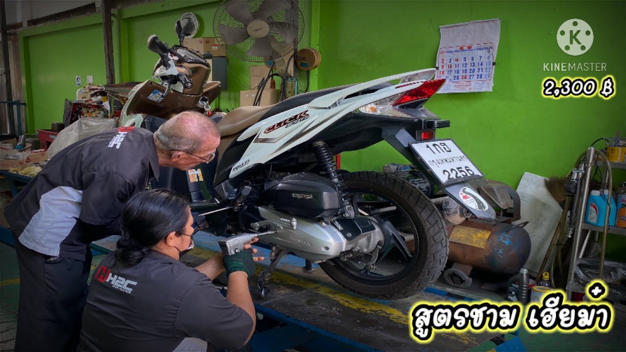 สูตรชาม
