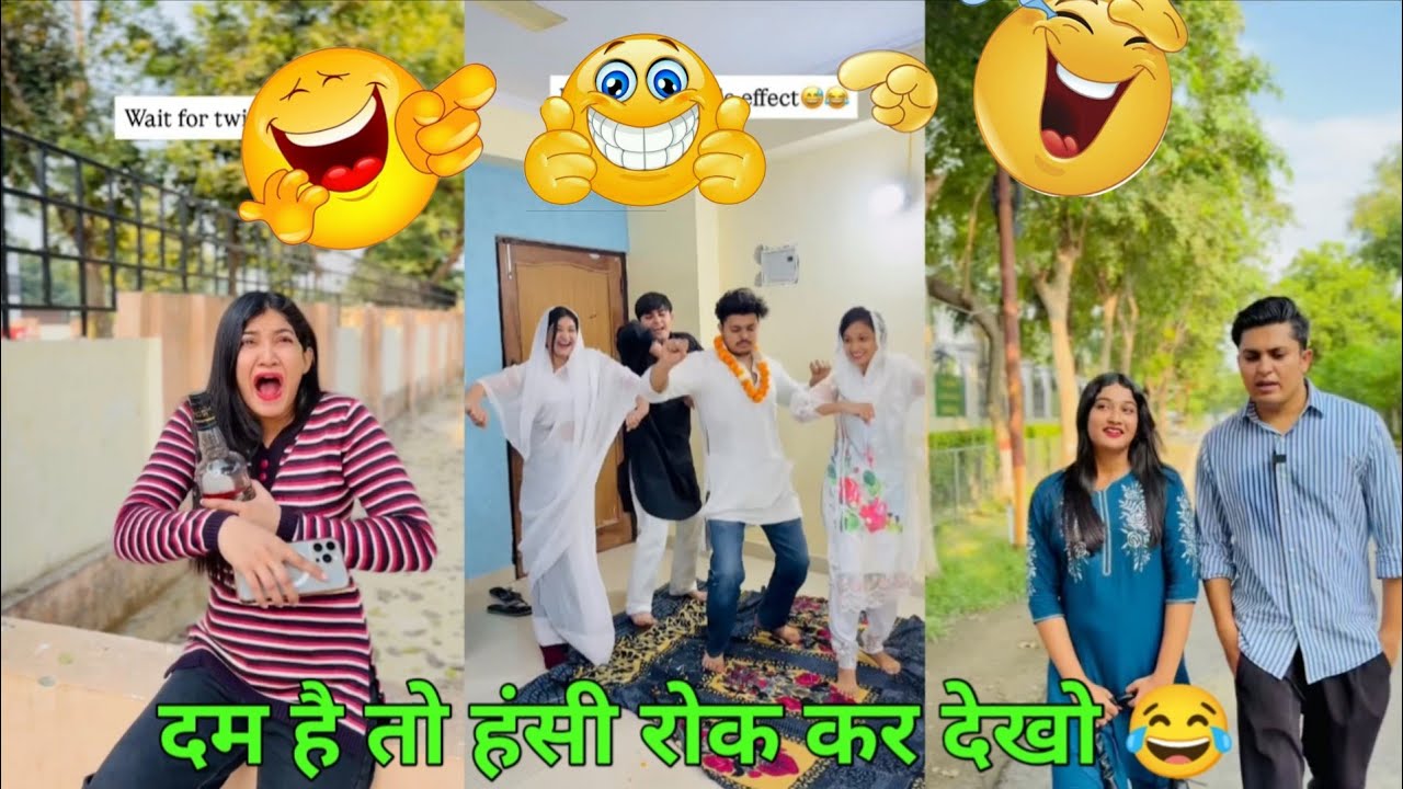 हंसते हंसते लौट पोट हो जाओगे 🤣😂 #funny #part86