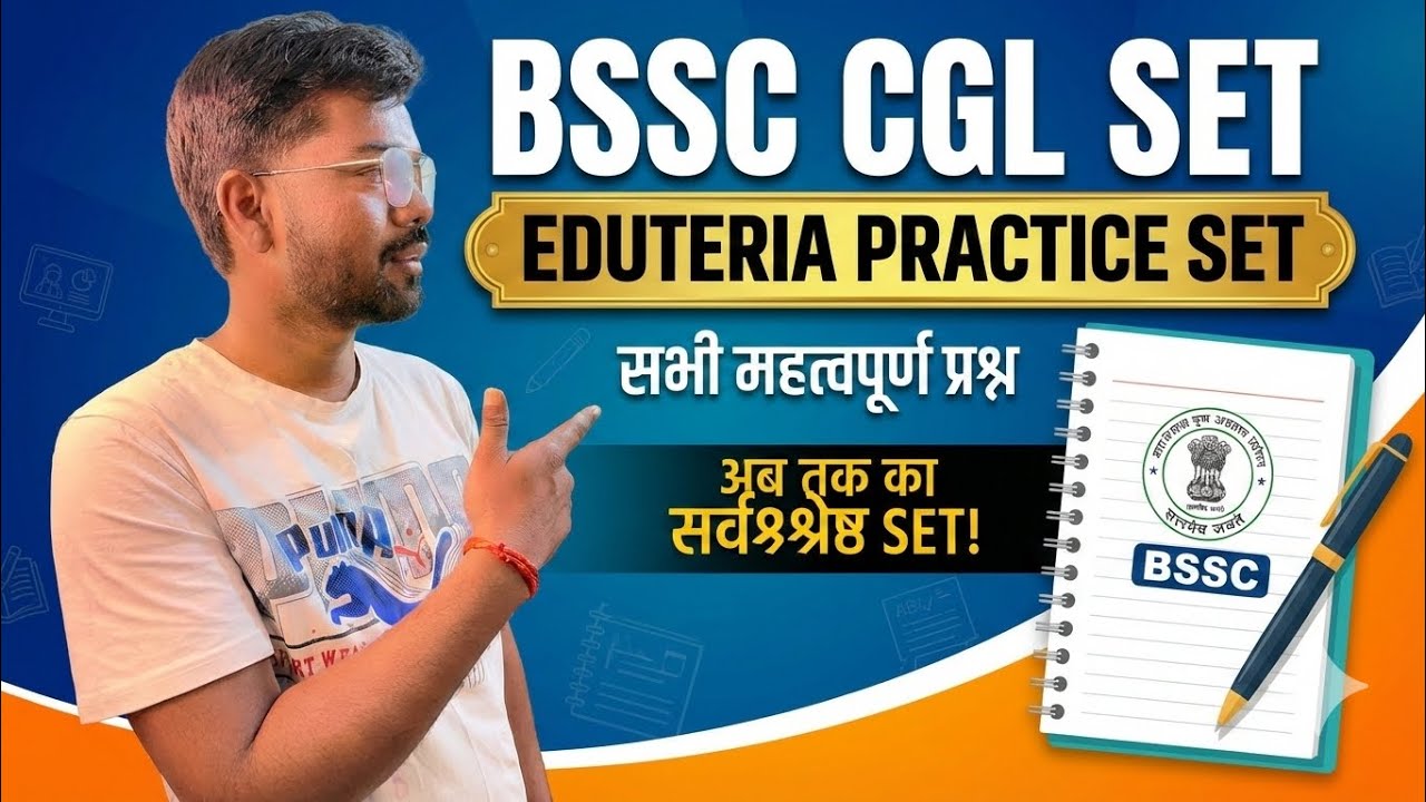 🚨 BSSC CGL EDUTERAI Book Set | Exam में आने वाले Question | 2026#BSSCCGL2026#EDUTERAI#BSSCCGLQuestio