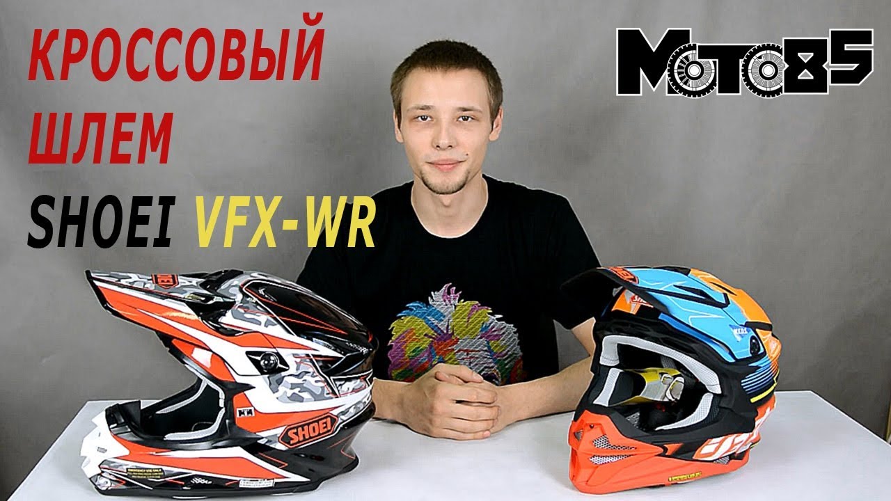 Shoei VFX-WR. Отличия обновленного шлема.