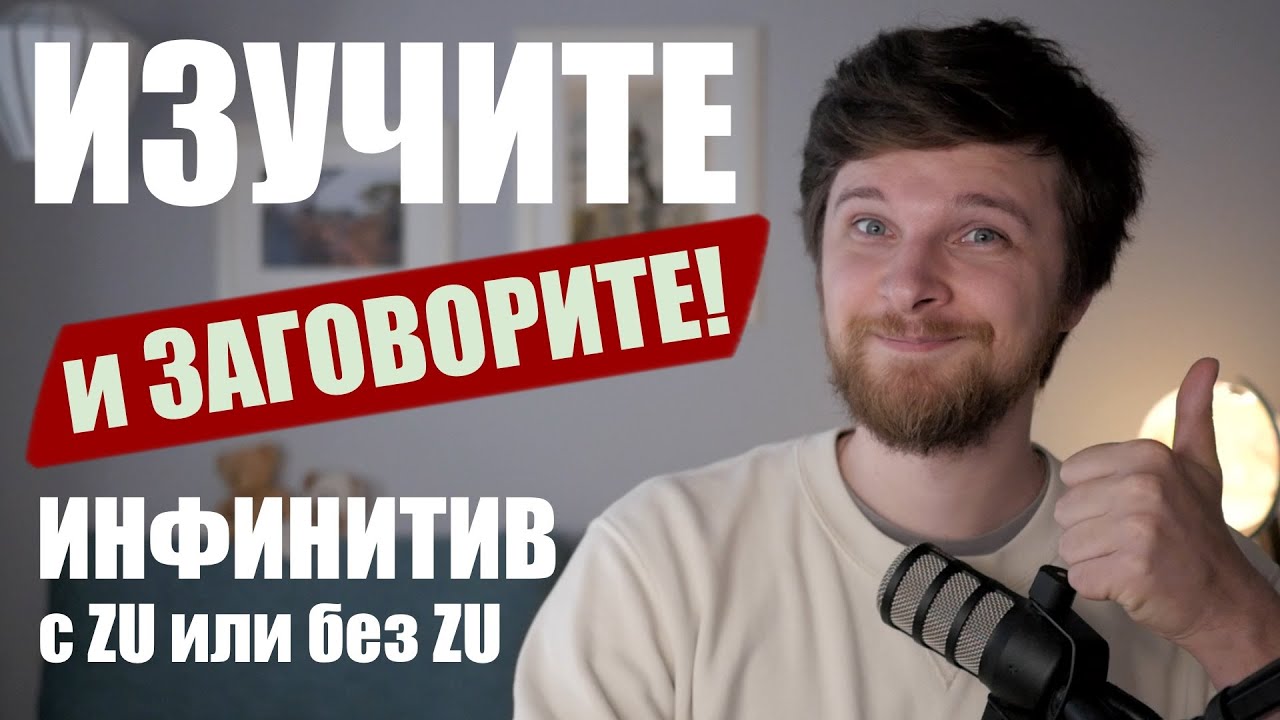 ВАЖНЕЙШАЯ тема в немецком на B1 (чтобы заговорить)