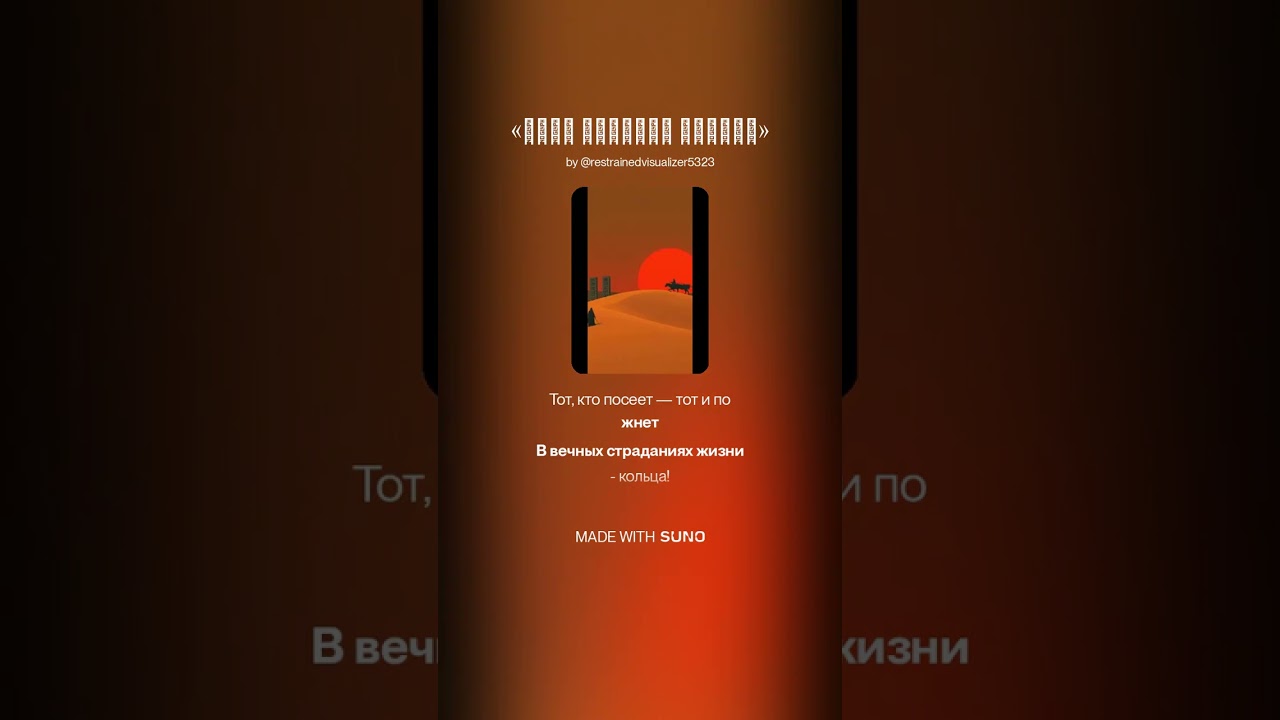 Боги Ветхого Завета — Хранитель Смысла (Version 01: Power Ballad / Heavy Metal)