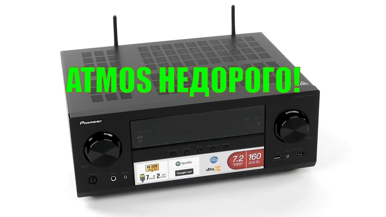 7.2-канальный ресивер Pioneer VSX-1131: приобщиться к звуку Atmos и DTS:X, недорого