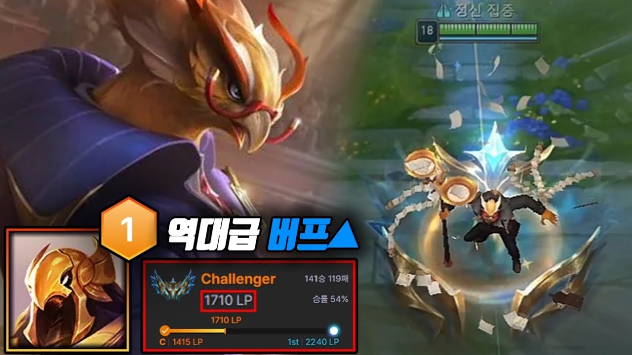 어이 내가 아직도 5티어 비둘기로 보이나?