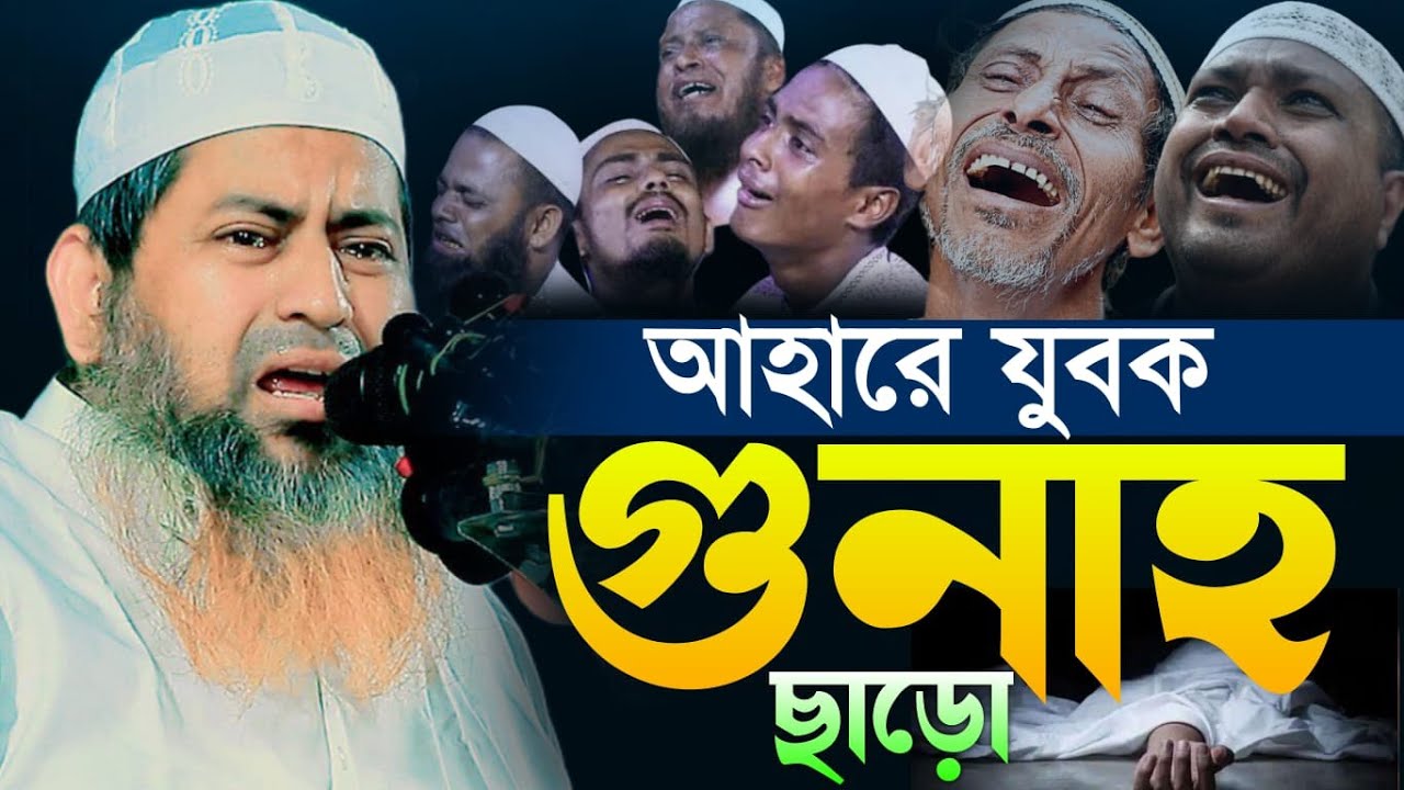 আল্লামা হাসান জামিল নতুন ওয়াজ ২০২৫  allama hasan jamil new waz 2025 hasan jamil waz 2025